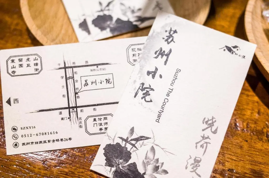 Hotel The Courtyard Suzhou Inn Xiaohe Manji Branch